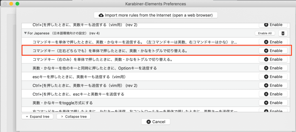 HHKBを使ったときにKarabiner-Elementsで英語と日本語を切り替える
